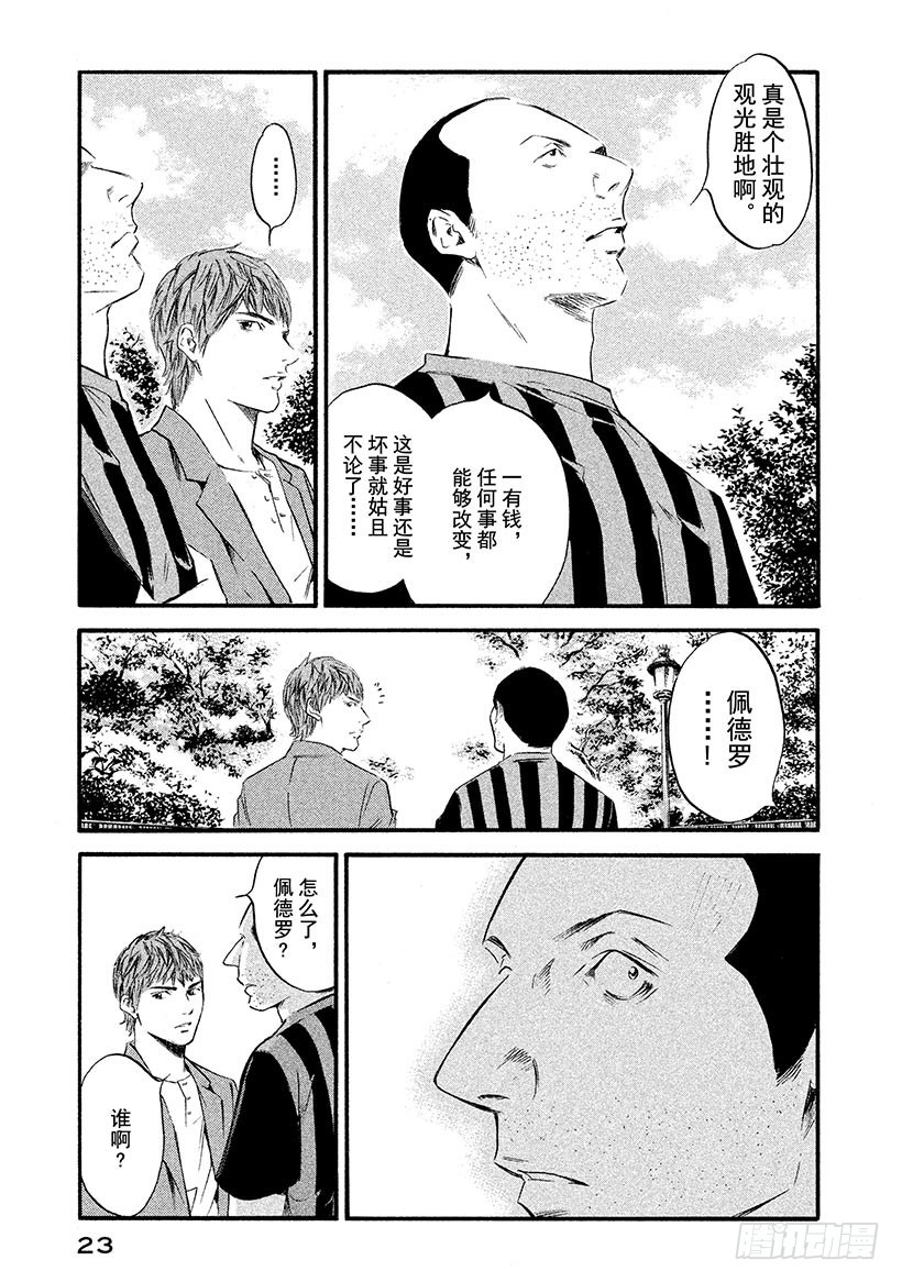 🍱神之雫（神之水滴） #360 泡沫在云上绽放光芒 第24页