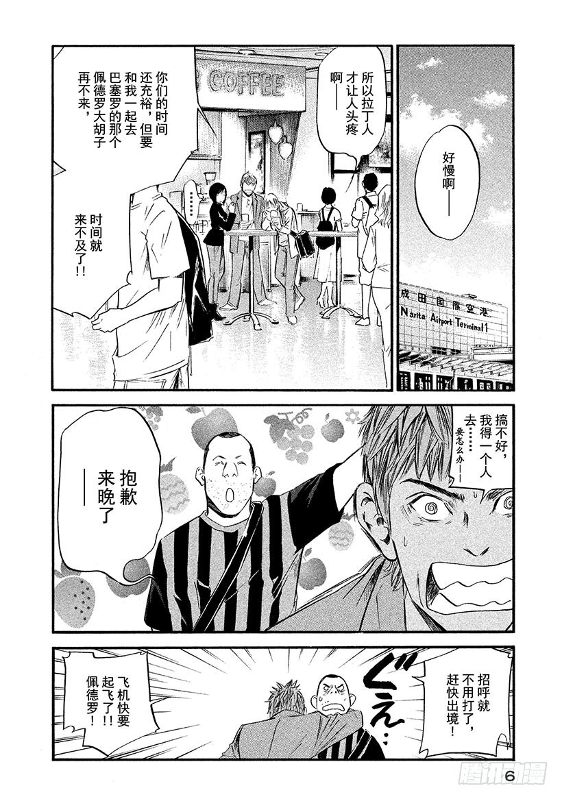 🍱神之雫（神之水滴） #360 泡沫在云上绽放光芒 第7页
