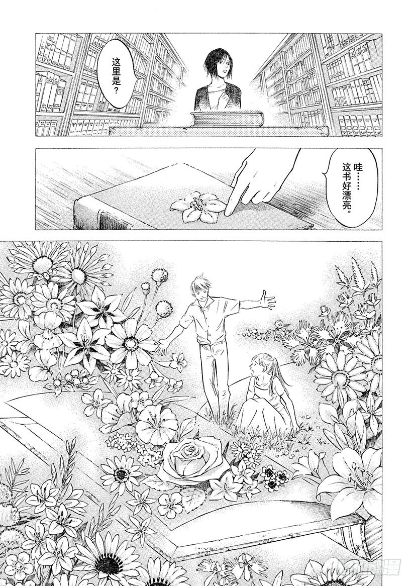 🍱神之雫（神之水滴） #370 每翻开一页那个故事都为 第16页