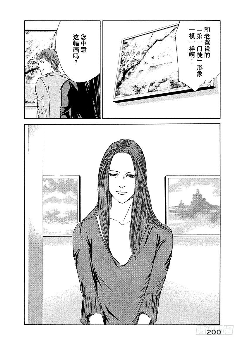 🍱神之雫（神之水滴） #38 彷徨在水面的紫色蝴蝶 第16页