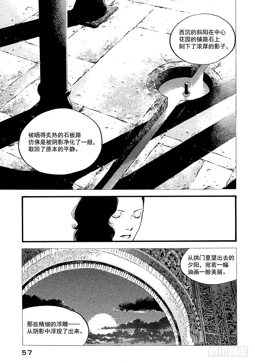 🍱神之雫（神之水滴） #372 格拉纳达的夕阳 第11页