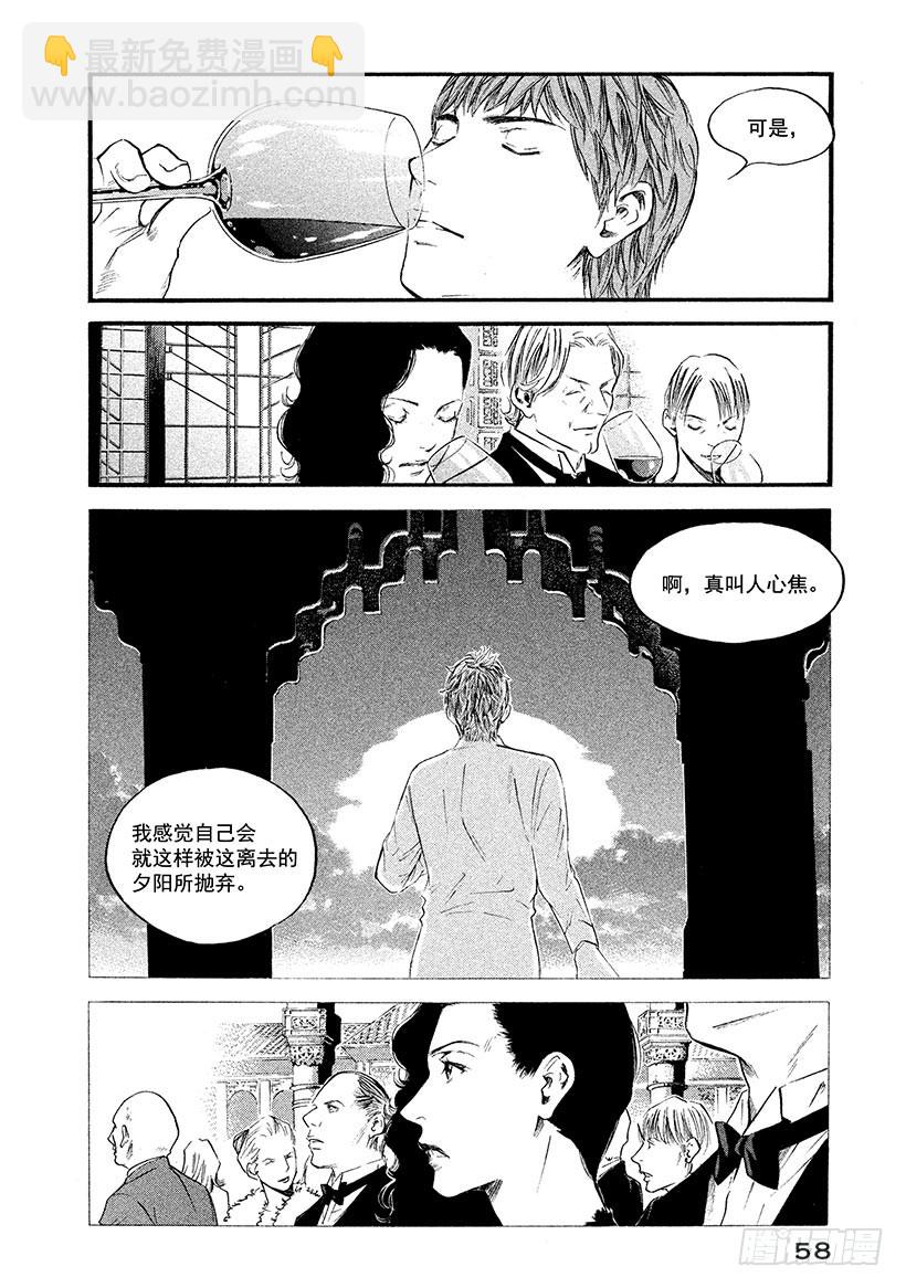 🍱神之雫（神之水滴） #372 格拉纳达的夕阳 第12页
