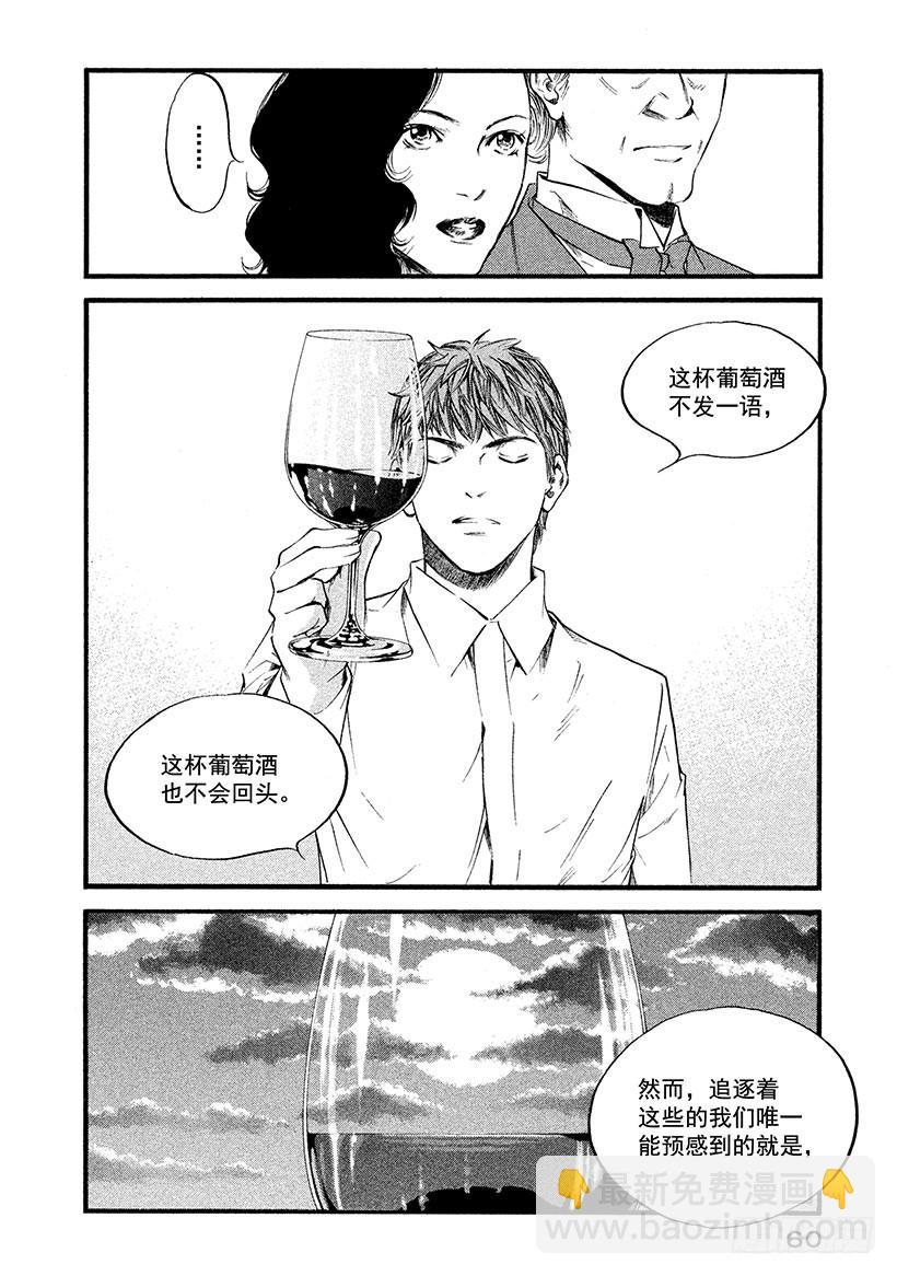 🍱神之雫（神之水滴） #372 格拉纳达的夕阳 第14页
