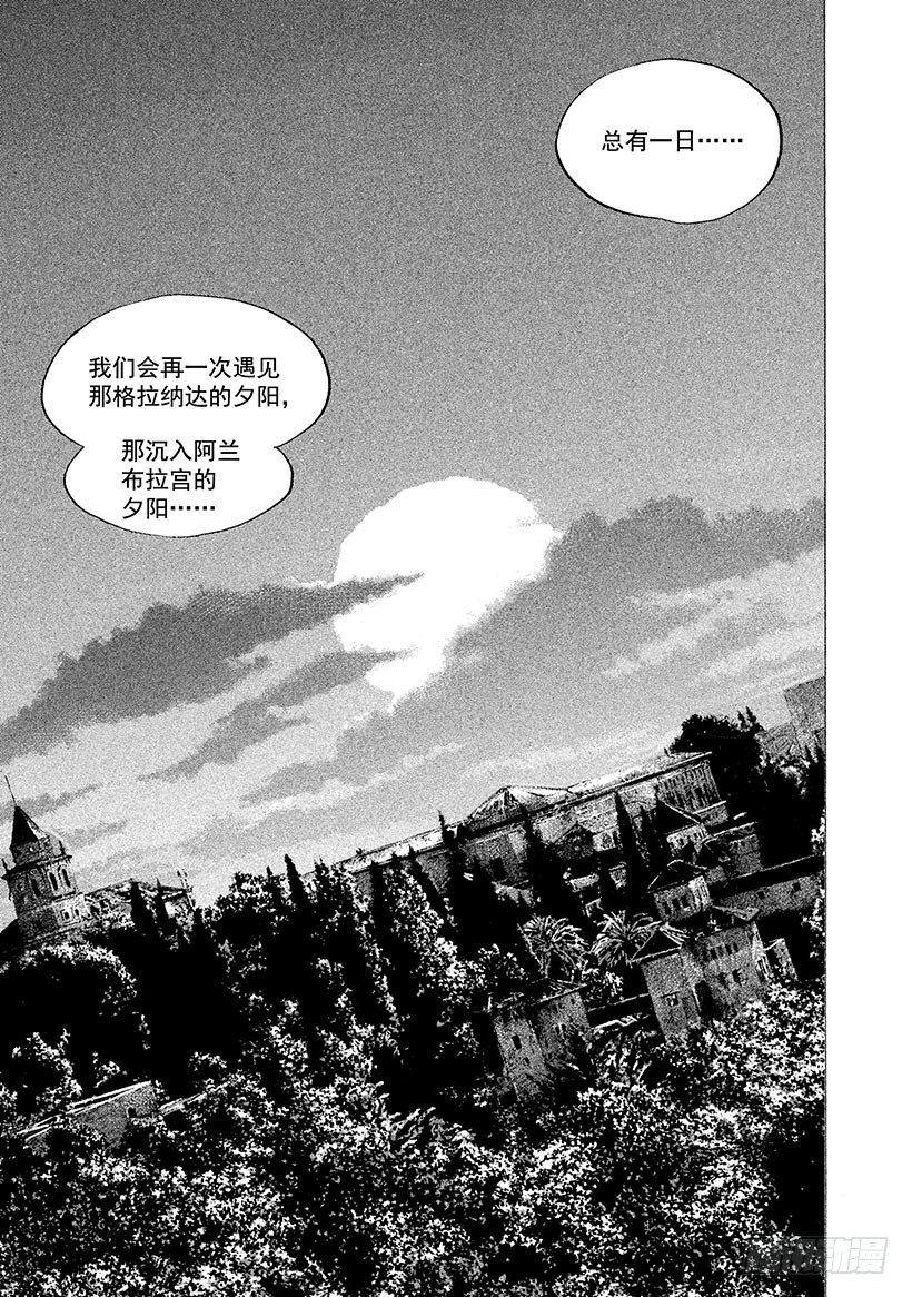 🍱神之雫（神之水滴） #372 格拉纳达的夕阳 第15页