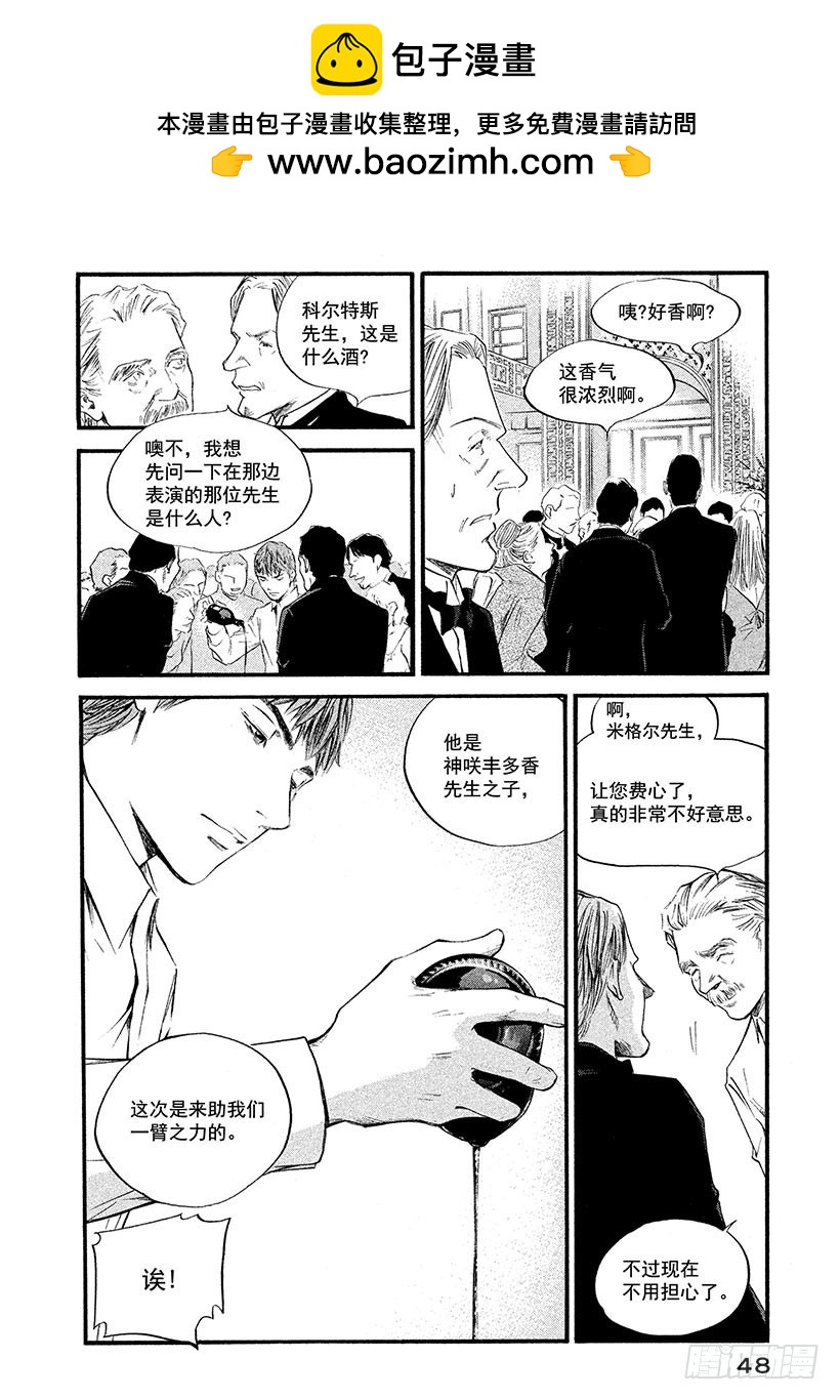 🍱神之雫（神之水滴） #372 格拉纳达的夕阳 第2页