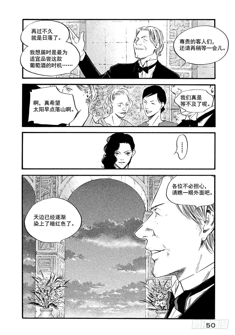 🍱神之雫（神之水滴） #372 格拉纳达的夕阳 第4页