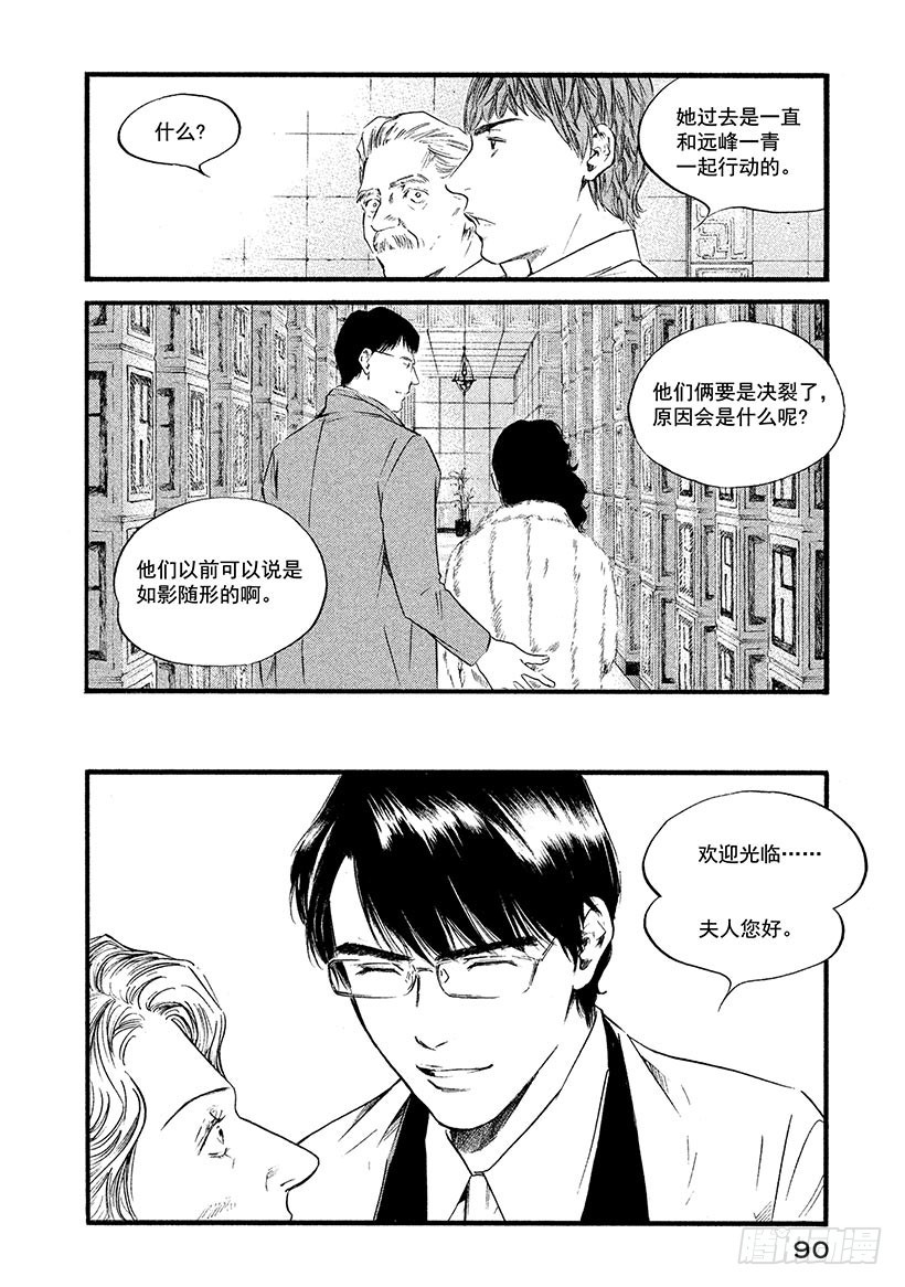 🍱神之雫（神之水滴） #374 时间和生命，宇宙真理 第4页