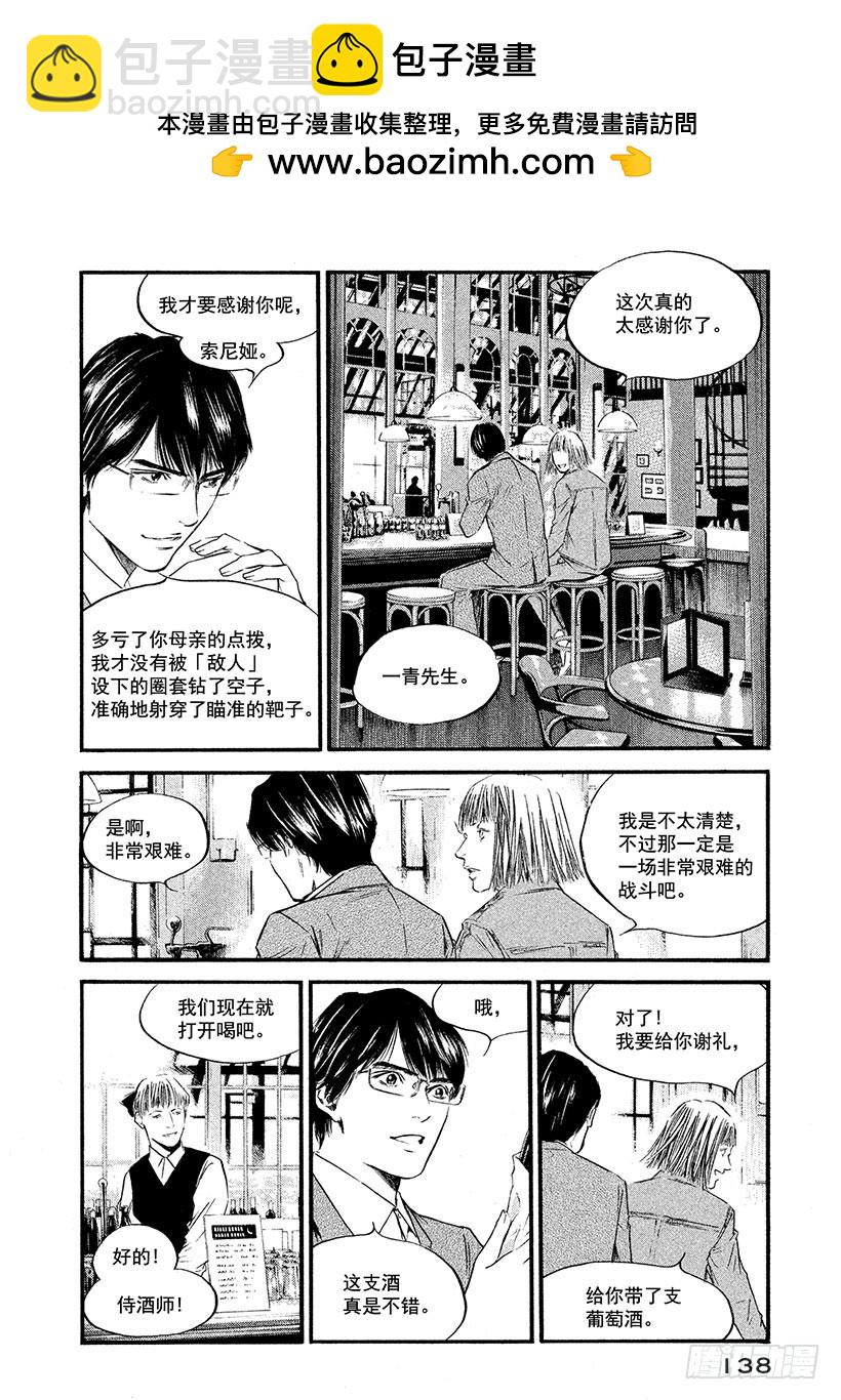 🍱神之雫（神之水滴） #376 酒精高歌一曲，希望之歌 第12页