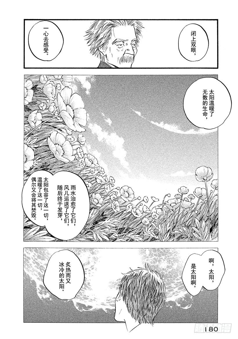 🍱神之雫（神之水滴） #378 勇者会竭尽全力、翱翔天 第14页