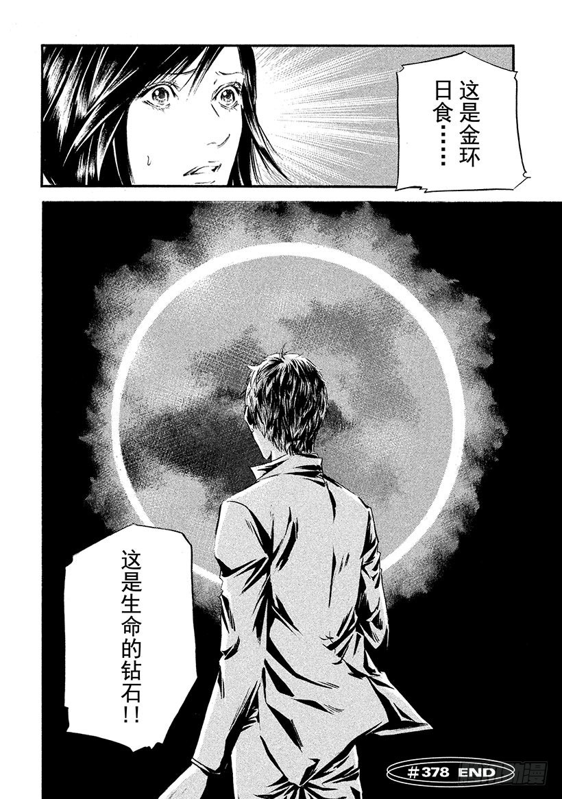 🍱神之雫（神之水滴） #378 勇者会竭尽全力、翱翔天 第20页
