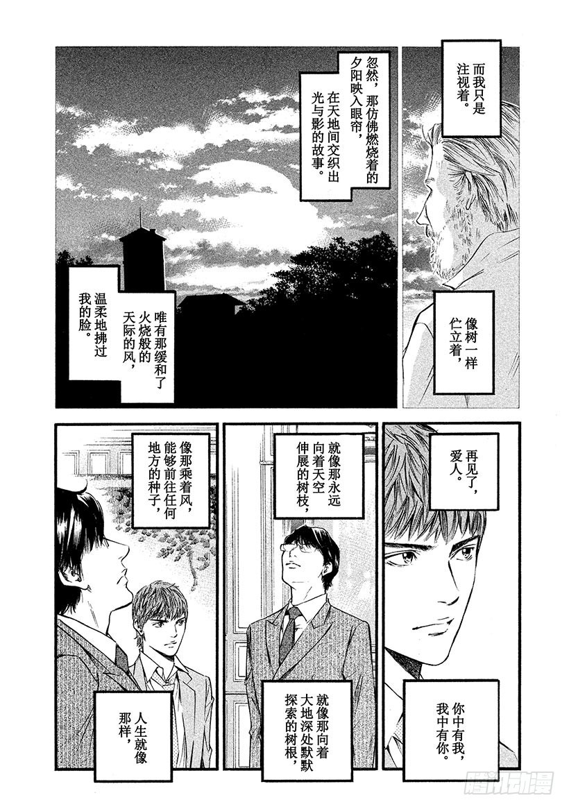 🍱神之雫（神之水滴） #378 勇者会竭尽全力、翱翔天 第4页