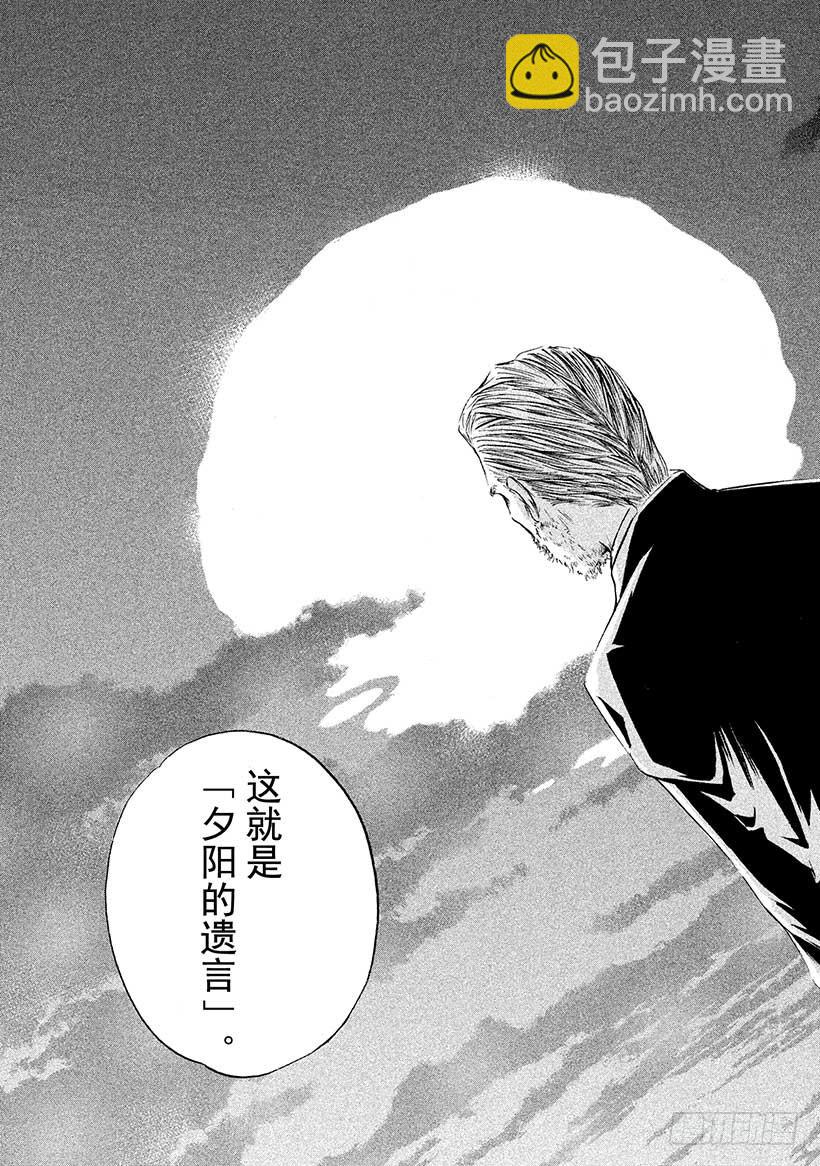 🍱神之雫（神之水滴） #380 热浪，随之而来的是一阵 第16页