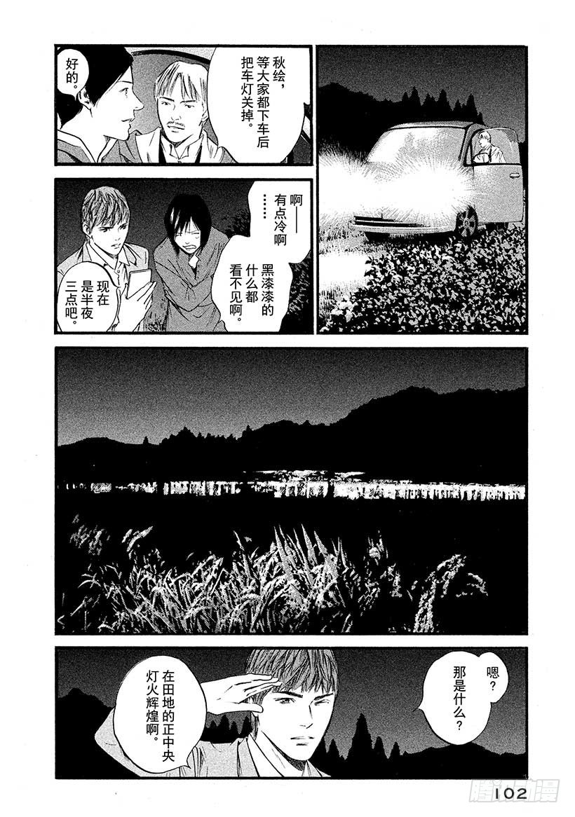 🍱神之雫（神之水滴） #384 drink,drive 第18页