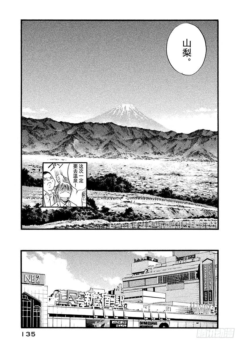 🍱神之雫（神之水滴） #386 洁白的土地，孕育出这 第11页