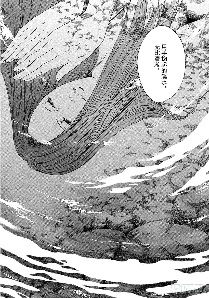 🍱神之雫（神之水滴） #40 通往过去的三杯葡萄酒 第16页