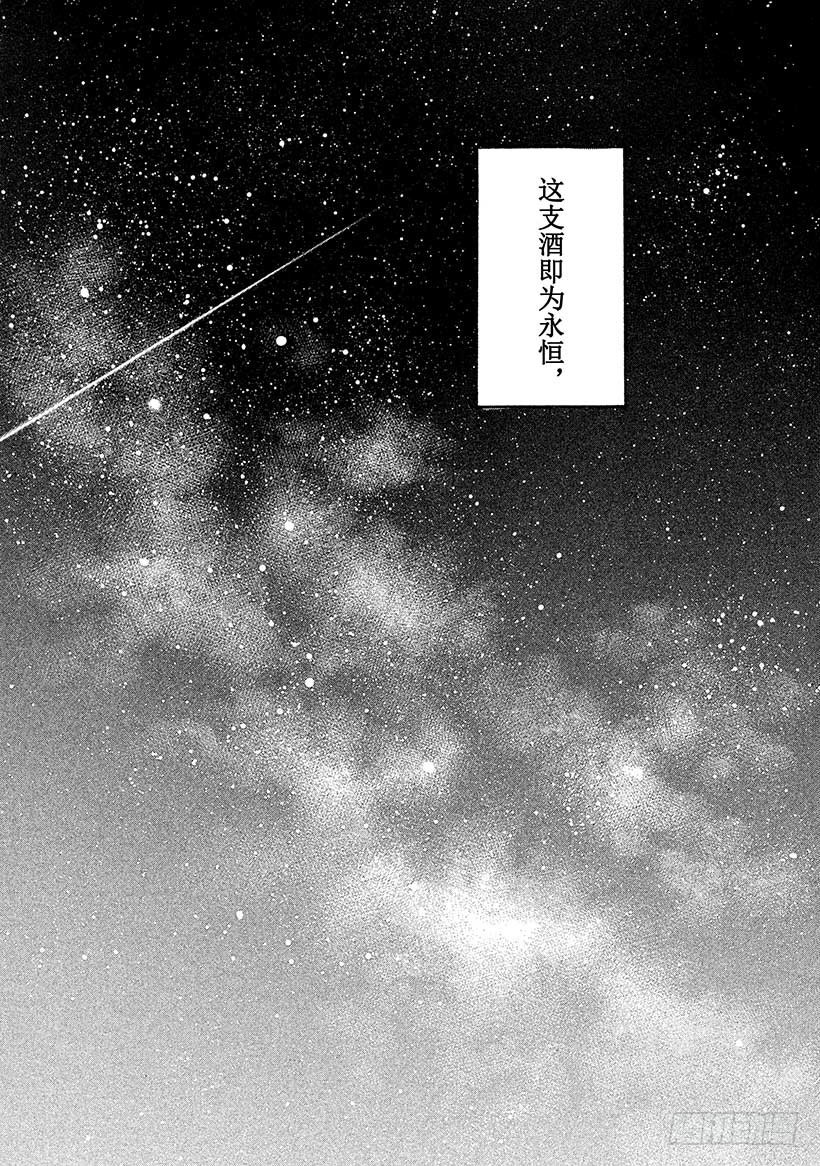🍱神之雫（神之水滴） #396 一觉睡去，踏入万花筒般 第16页