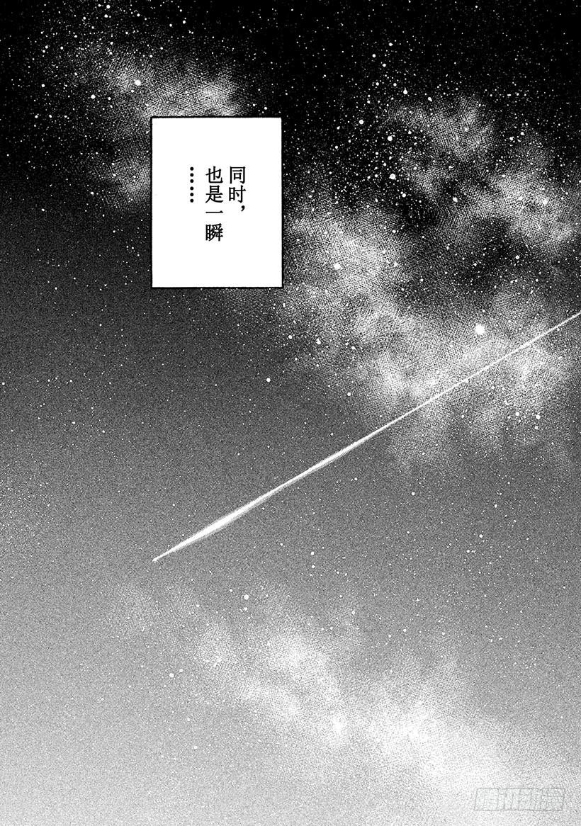 🍱神之雫（神之水滴） #396 一觉睡去，踏入万花筒般 第17页