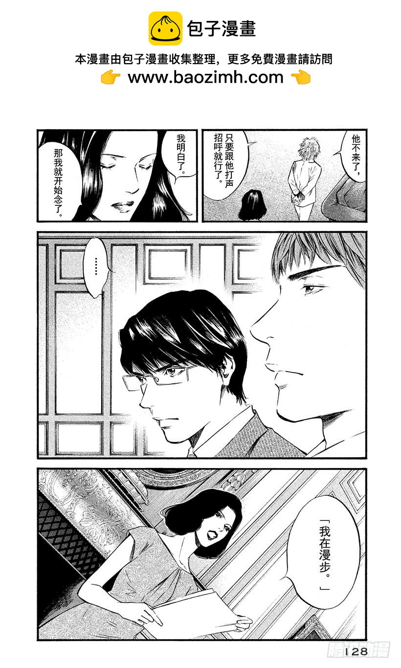 🍱神之雫（神之水滴） #396 一觉睡去，踏入万花筒般 第2页