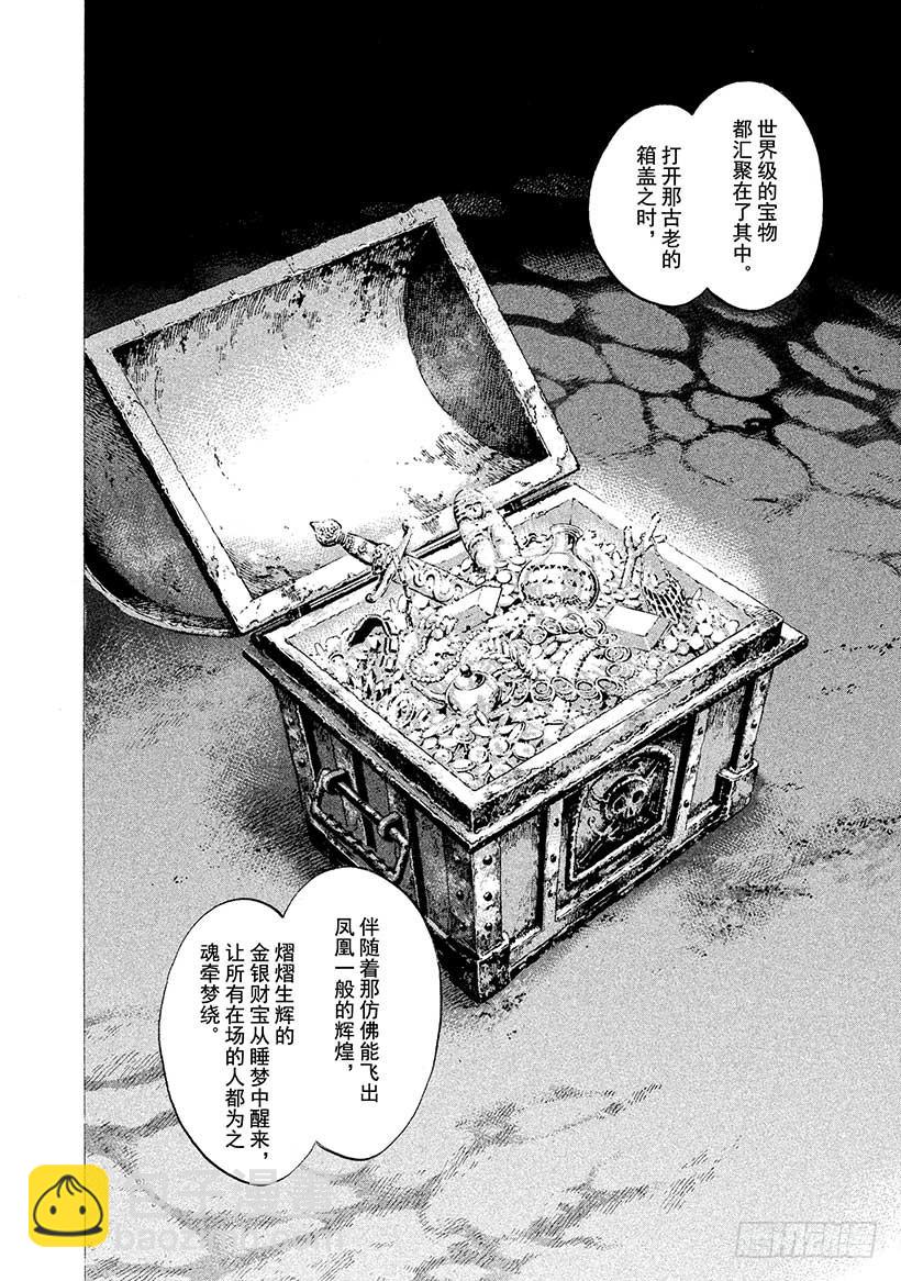🍱神之雫（神之水滴） #398 时间的魔法行万里 第10页