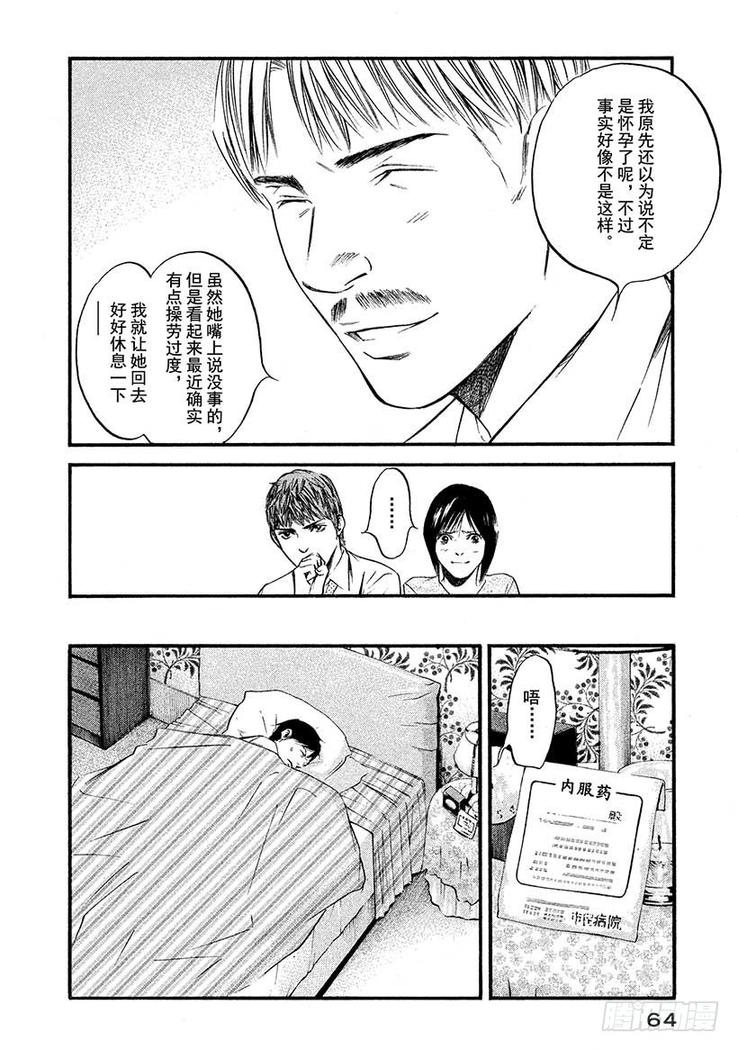 🍱神之雫（神之水滴） #402 五彩回廊，终现其容 第18页