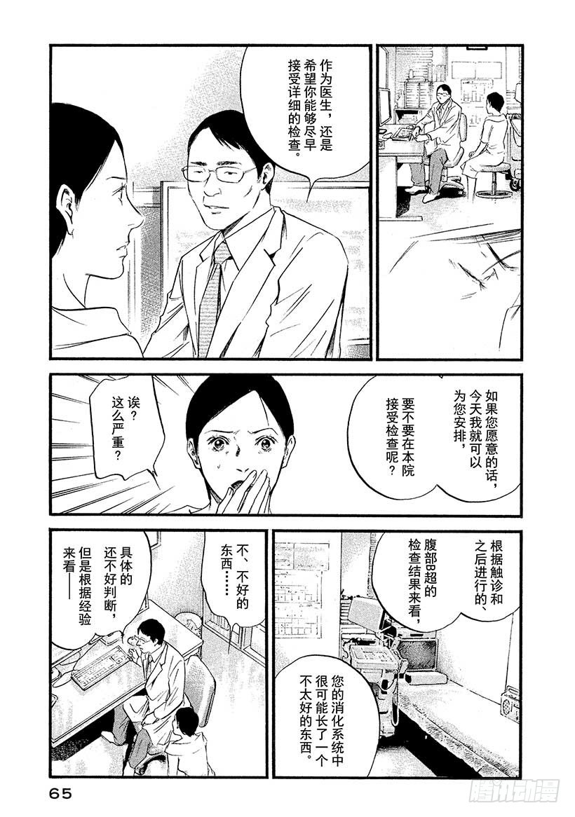 🍱神之雫（神之水滴） #402 五彩回廊，终现其容 第19页
