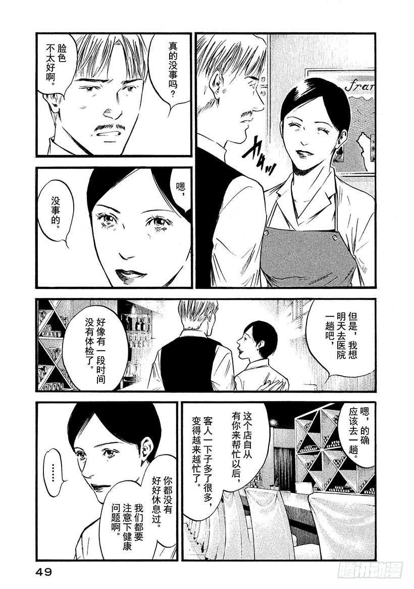🍱神之雫（神之水滴） #402 五彩回廊，终现其容 第3页