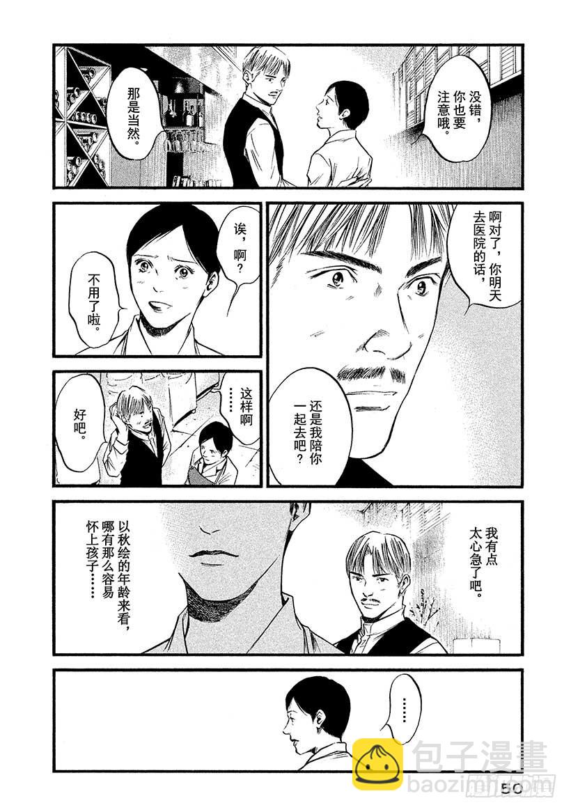 🍱神之雫（神之水滴） #402 五彩回廊，终现其容 第4页