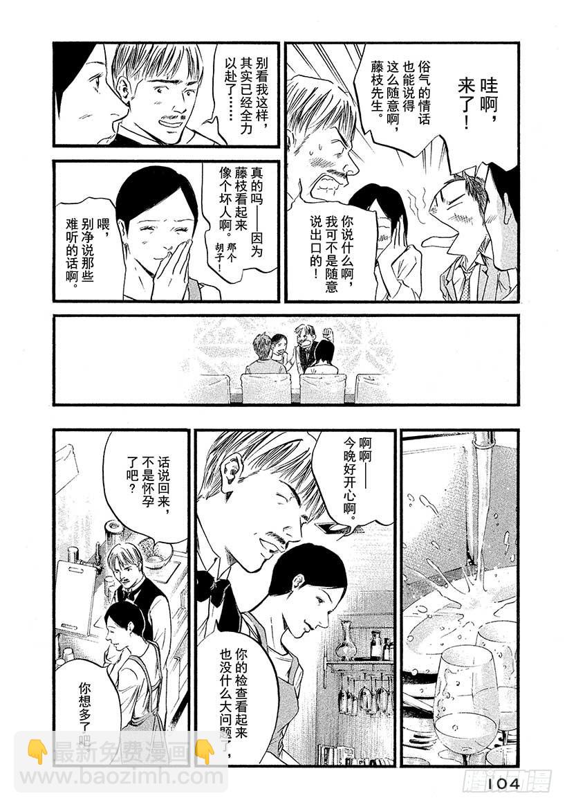 🍱神之雫（神之水滴） #404 红宝石的决心 第18页