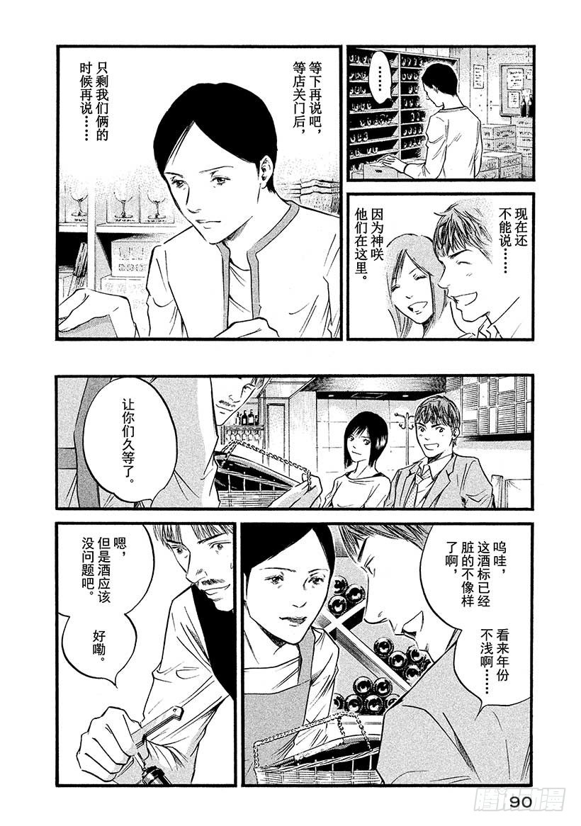 🍱神之雫（神之水滴） #404 红宝石的决心 第4页