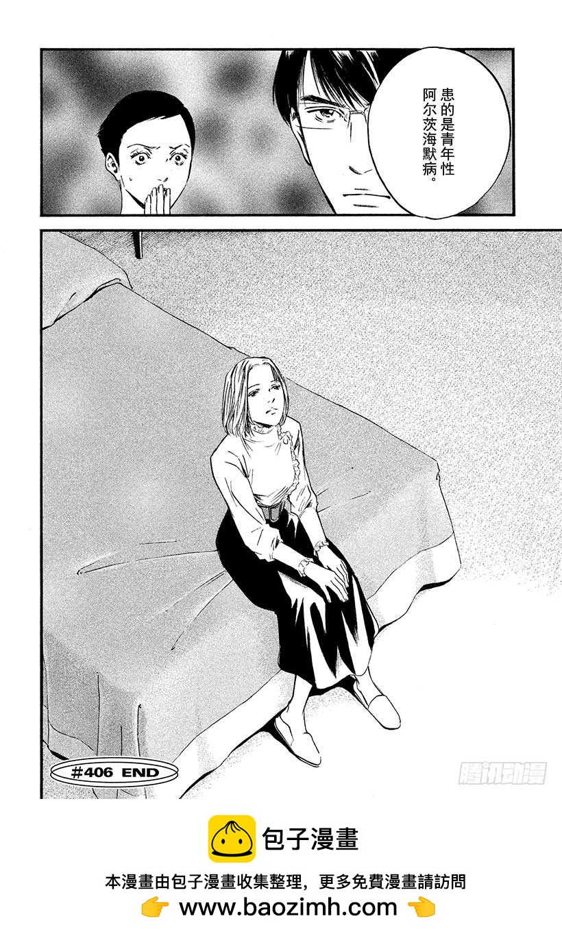 🍱神之雫（神之水滴） #406 解开悲伤之谜 第20页