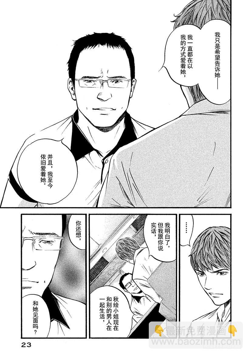 🍱神之雫（神之水滴） #410 人生的画框 第24页