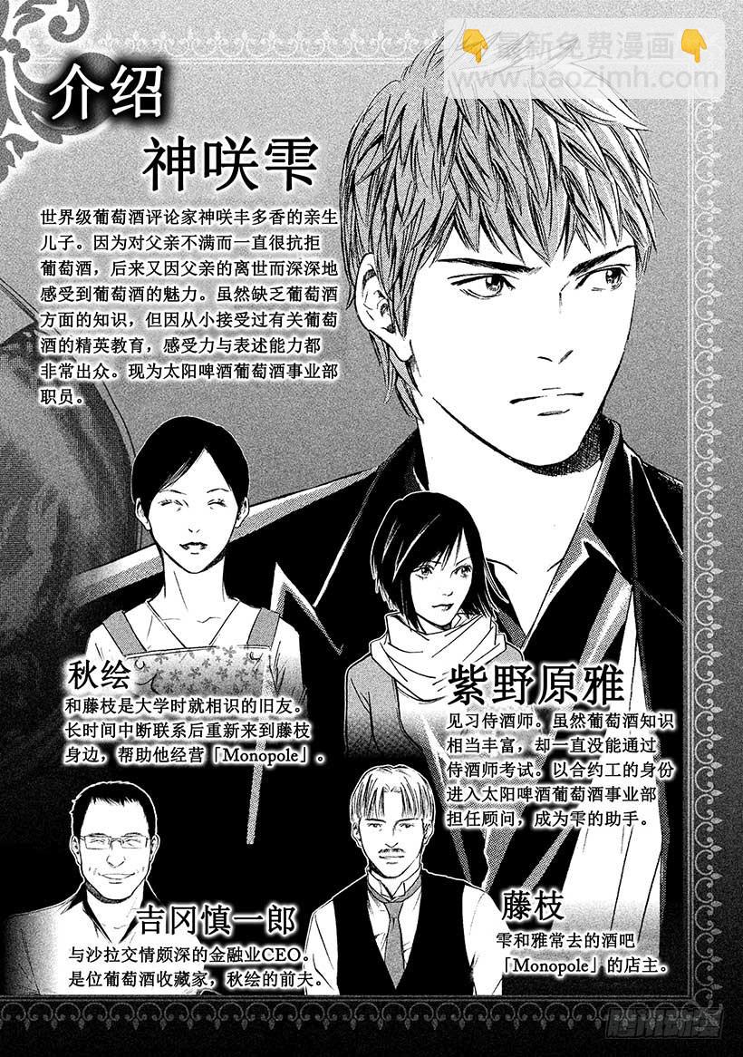 🍱神之雫（神之水滴） #410 人生的画框 第3页