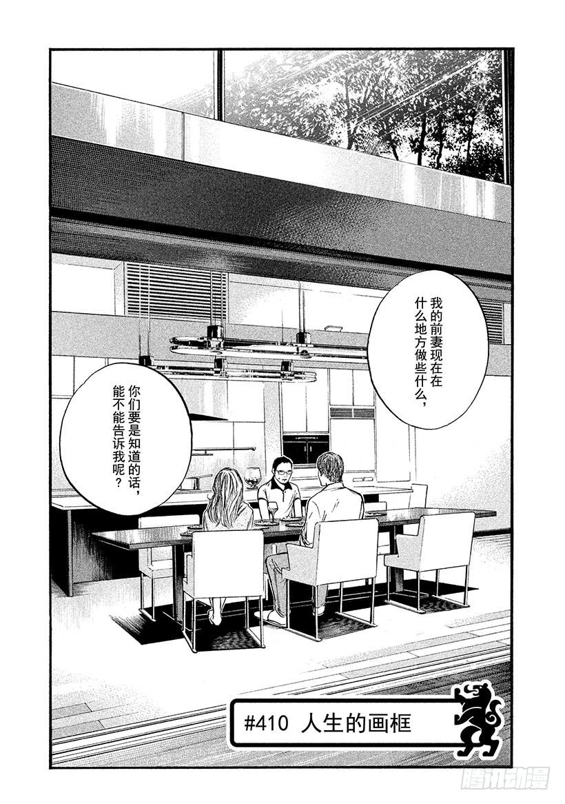🍱神之雫（神之水滴） #410 人生的画框 第6页