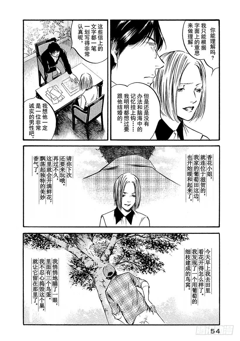 🍱神之雫（神之水滴） #412 葡萄的勋章 第11页