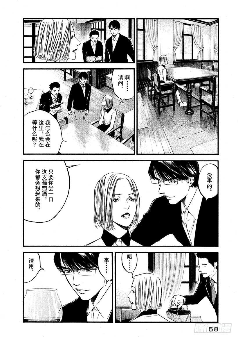 🍱神之雫（神之水滴） #412 葡萄的勋章 第15页
