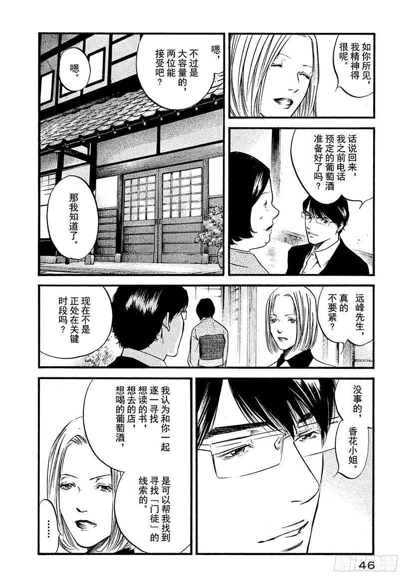 🍱神之雫（神之水滴） #412 葡萄的勋章 第3页