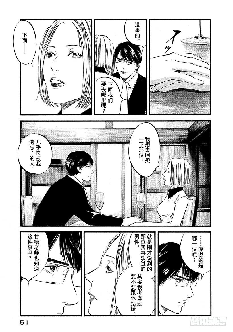 🍱神之雫（神之水滴） #412 葡萄的勋章 第8页