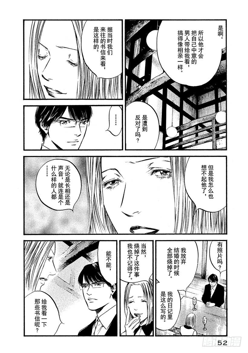 🍱神之雫（神之水滴） #412 葡萄的勋章 第9页
