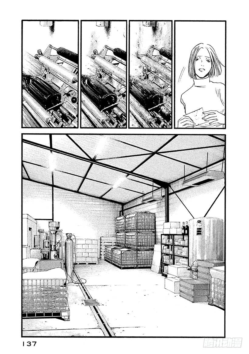 🍱神之雫（神之水滴） #416 梦幻酒标 第12页