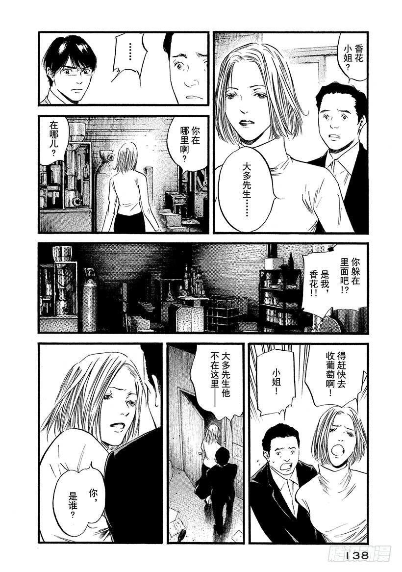🍱神之雫（神之水滴） #416 梦幻酒标 第13页