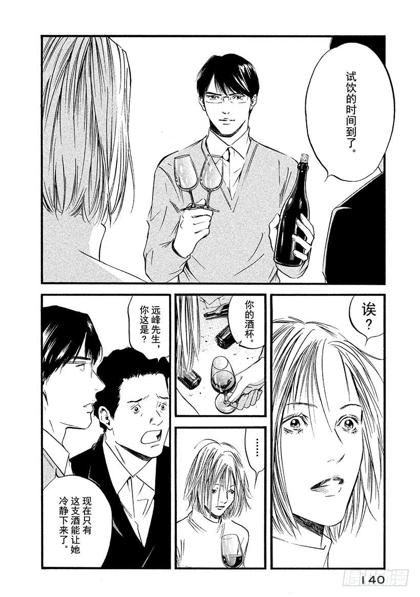 🍱神之雫（神之水滴） #416 梦幻酒标 第15页