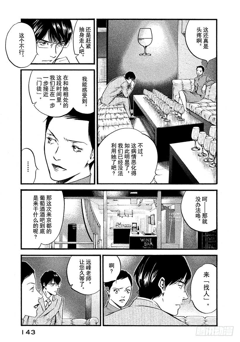 🍱神之雫（神之水滴） #416 梦幻酒标 第18页