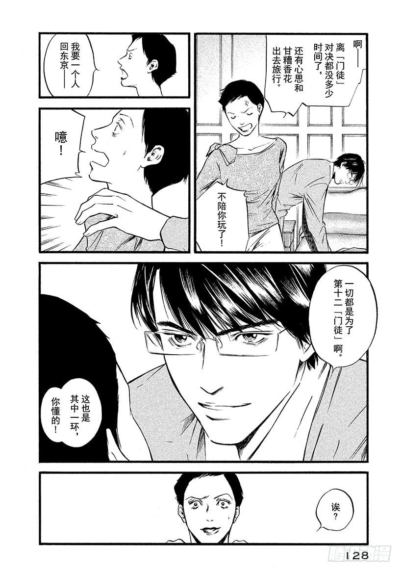 🍱神之雫（神之水滴） #416 梦幻酒标 第3页