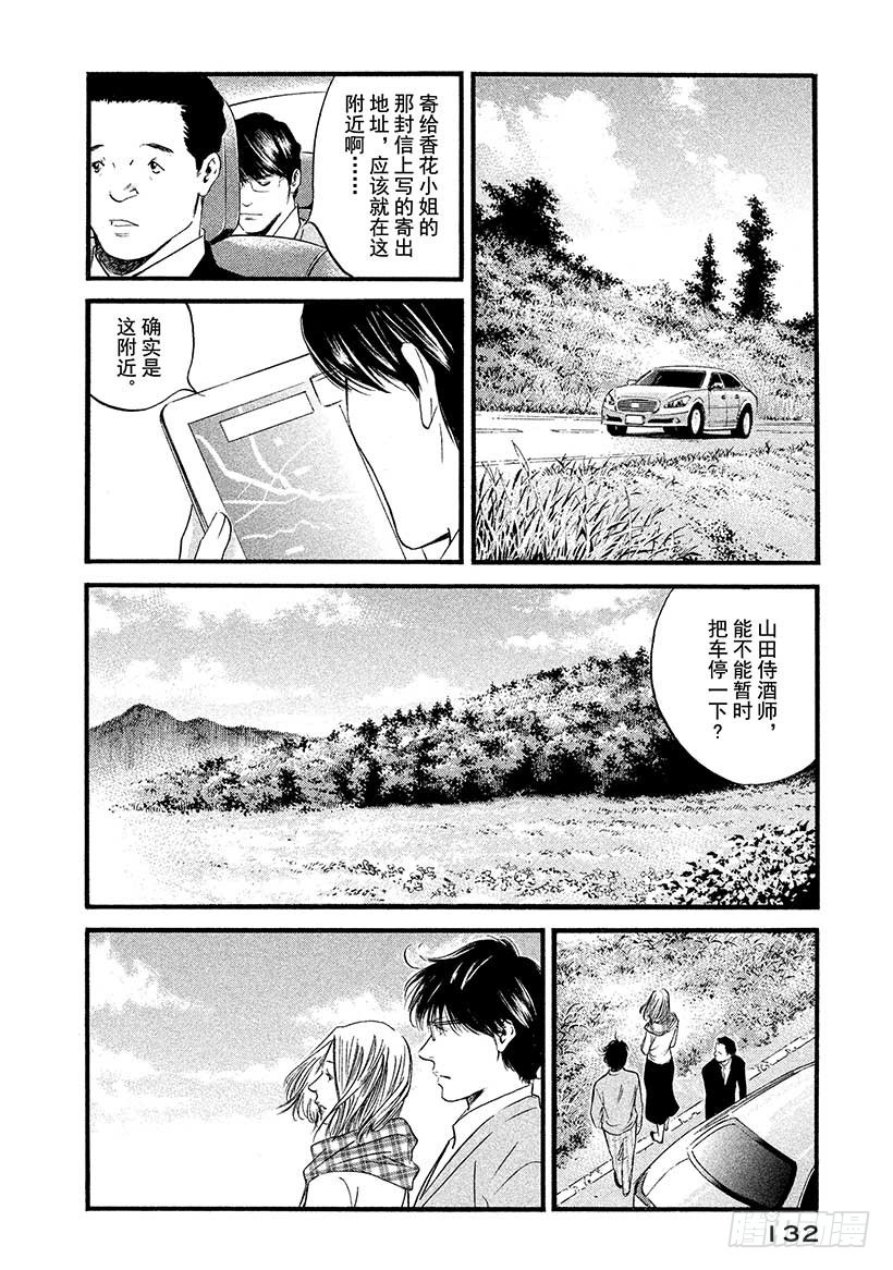 🍱神之雫（神之水滴） #416 梦幻酒标 第7页