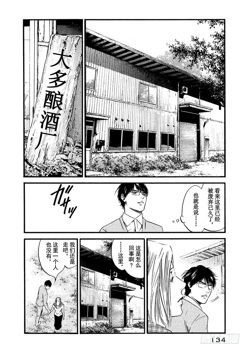 🍱神之雫（神之水滴） #416 梦幻酒标 第9页