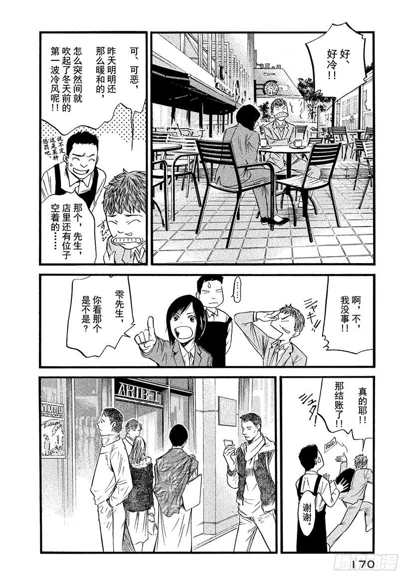 🍱神之雫（神之水滴） #418 现在才能体会 第3页