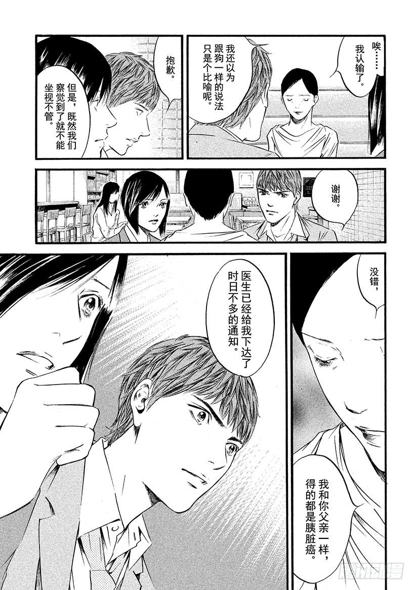 🍱神之雫（神之水滴） #418 现在才能体会 第8页