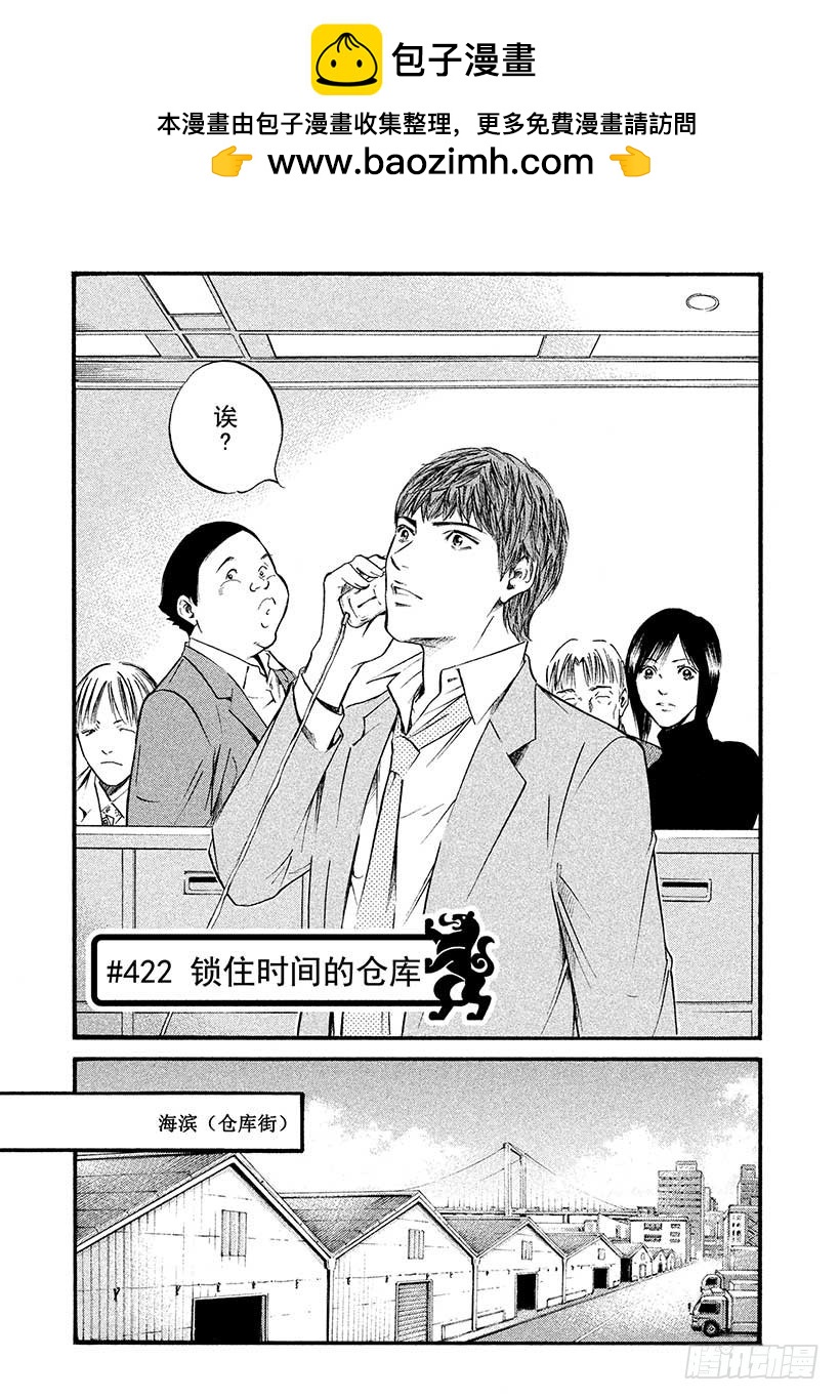 🍱神之雫（神之水滴） #422 锁住时间的仓库 第2页