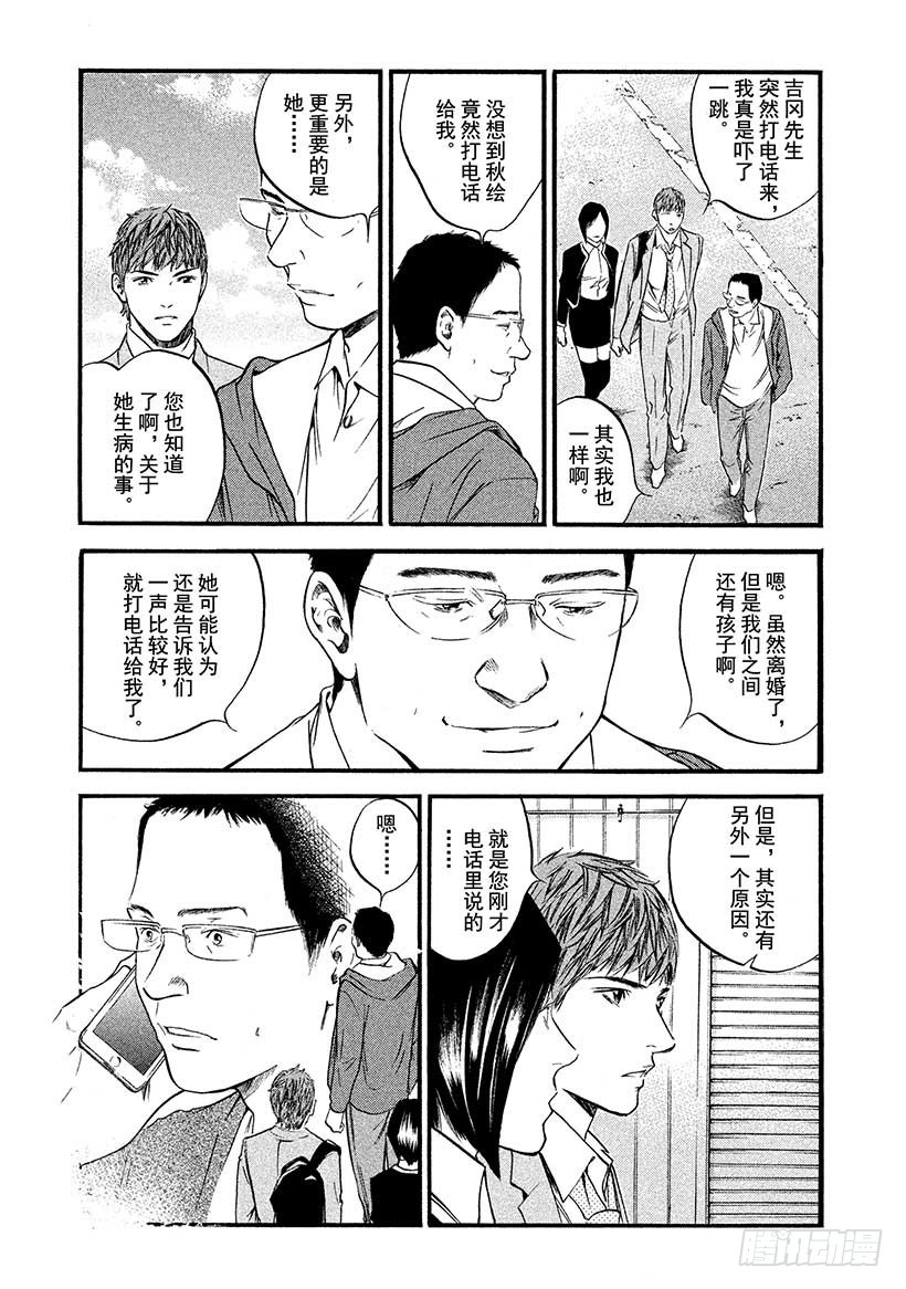 🍱神之雫（神之水滴） #422 锁住时间的仓库 第4页