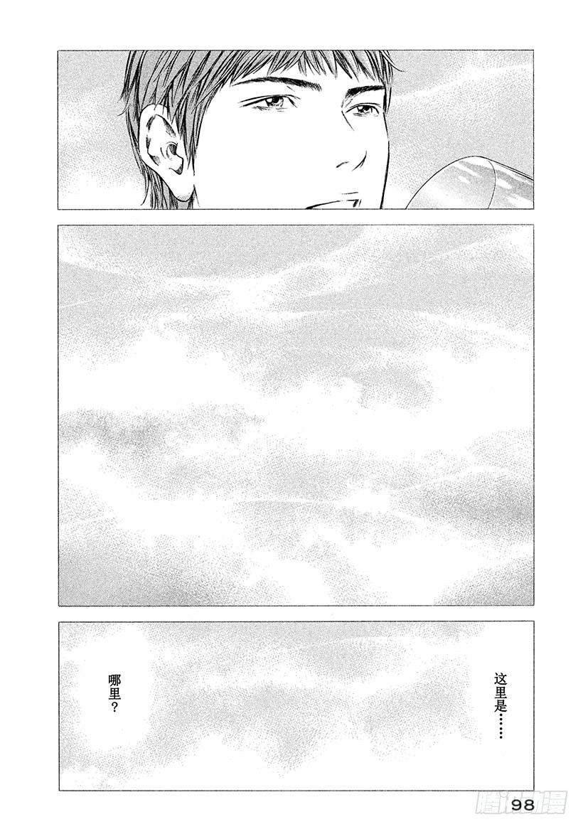 🍱神之雫（神之水滴） #424 The Long an 第15页